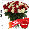 Фото товара 51 троянда мікс червона і біла (50 см) в Івано-Франківську